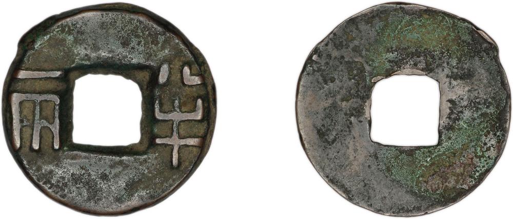 图片[1]-coin BM-1883-0802.134-China Archive